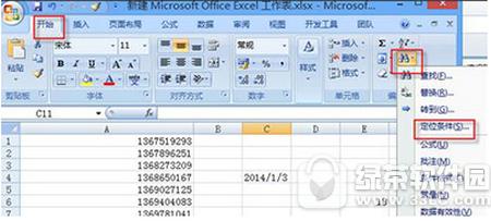 excel2013λô excel2013λ