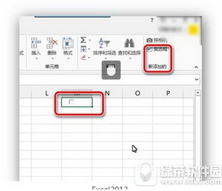 excel2013ѡͼĽ̳ excel2013ѡô4