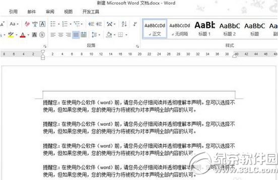 word2013ˮӡô word2013ˮӡý̳1