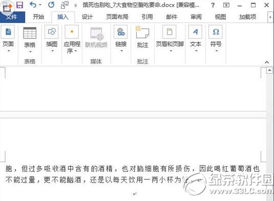 word2013ôϲĵ word2013ϲĵ3