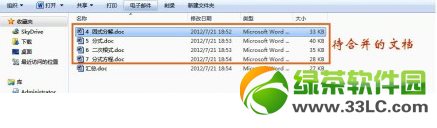 word2010ϲĵͼĽ̳1