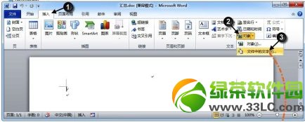 word2010ϲĵͼĽ̳2