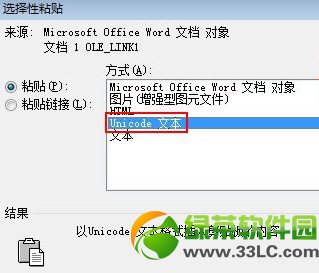 WordתExcelܣ蹤WordתExcel3