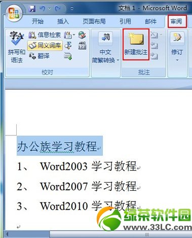 Word2007עעܷ1