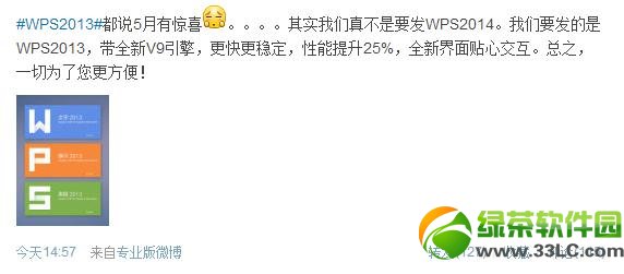 ɽWPS office 2013°漴䱸V925%1