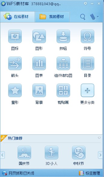 WPS Office 2012زð칫