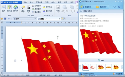 WPS Office 2012زð칫