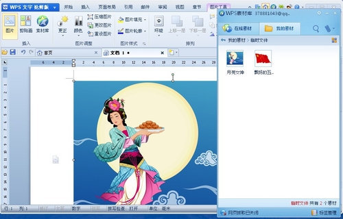 WPS Office 2012زð칫