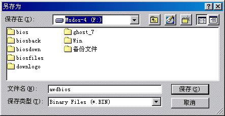 windowsˢbiosͼĽ̳