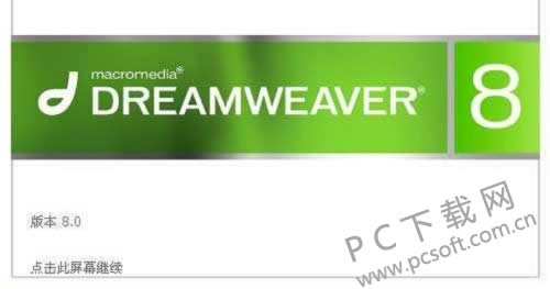 Dreamweaver8ģ壿