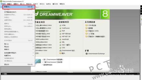 Dreamweaver8ģ壿