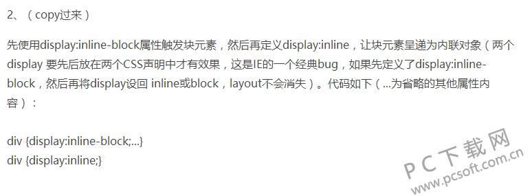 ie7display inline block֧ô죿