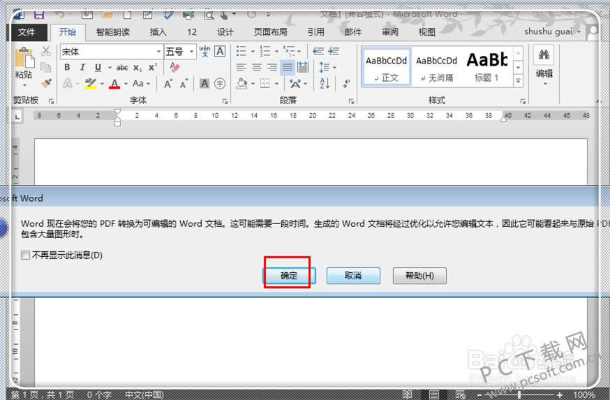 word 2013α༭pdf