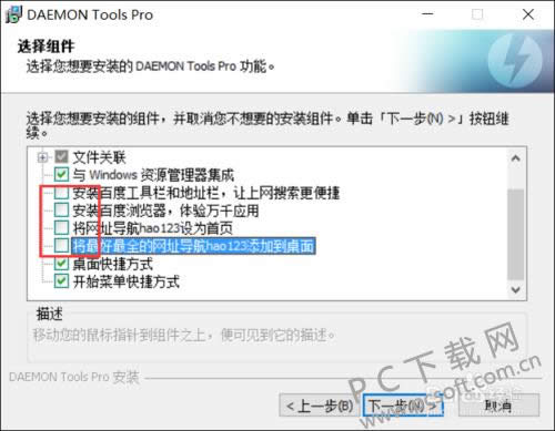 (Daemon Tools Pro)ôװ