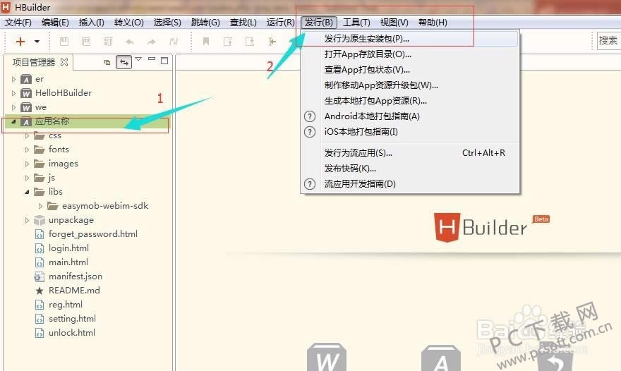 HBuilder for Windowsôأ