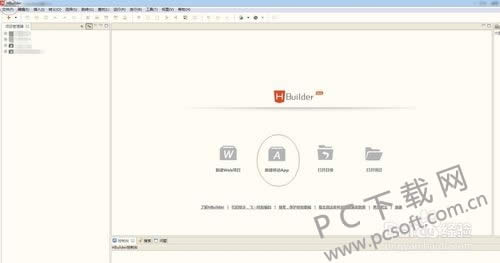HBuilder for Windows APP̳