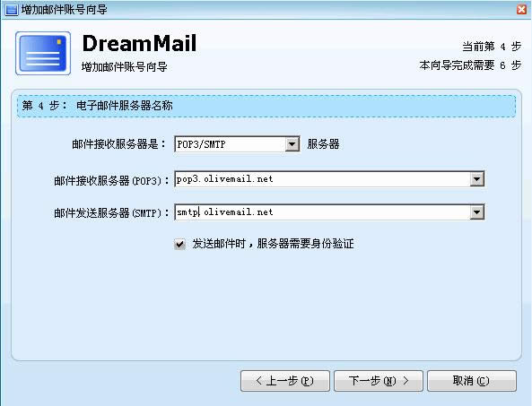 dreammail(λÿ쳵)pop3