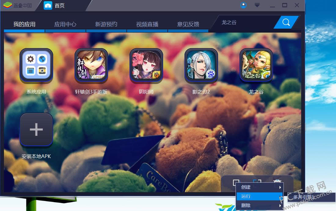 ׿ģbluestacks࿪̳