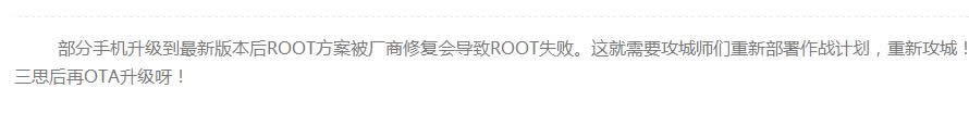 360һROOTֹͣô죿