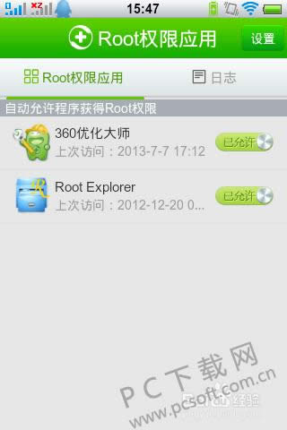 360һROOTôrootȨޣ