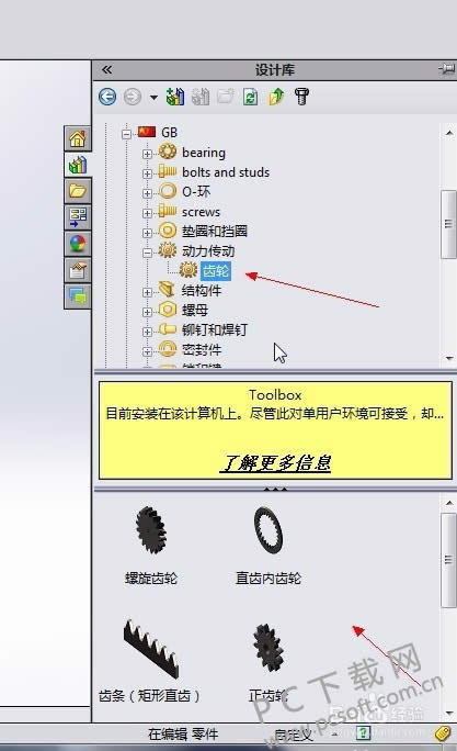 SolidWorksô