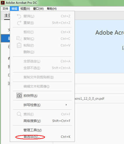 Adobe Acrobat Reader DCôлİ汾