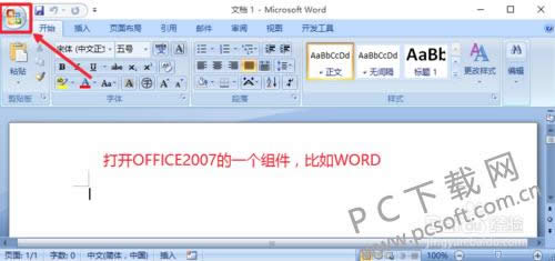 office2007ôúꣿ