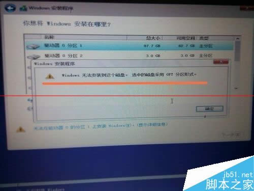 Windowsϵͳ޷װGPTʽ̵Ľ취
