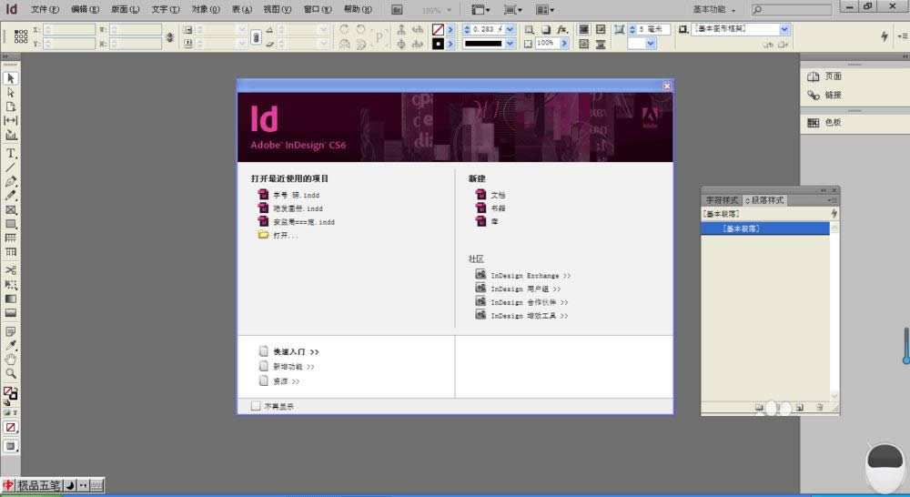 indesign 