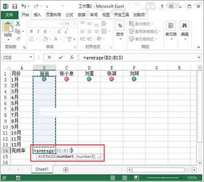 Excel2013