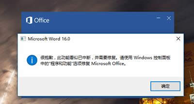 Word2016˹ܿж Ҫ޸ô죿   