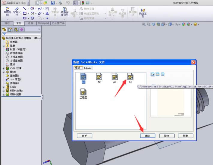 SolidWorksôƿ˨άͼ?