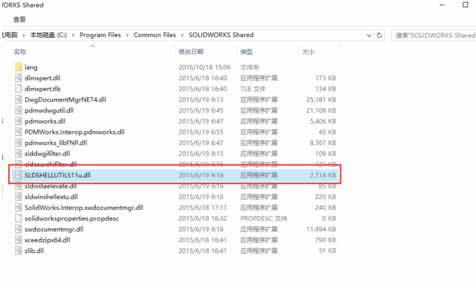 ʾ޷װ/SolidWorks DLLļ:sldshellutilsν