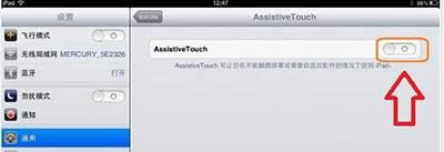 AssitiveTouch