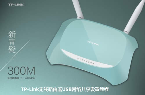 TP-Link·USB繲ý̳