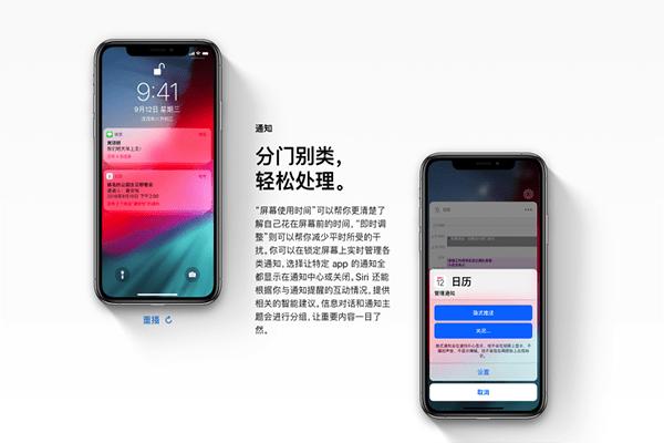 iOS 12¹