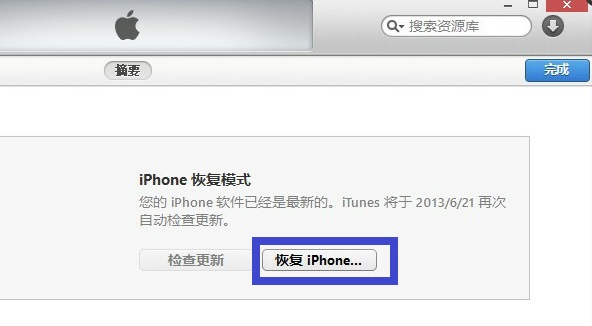 IPhoneͣITunes