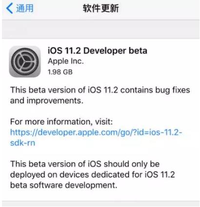 ios11.2beta1