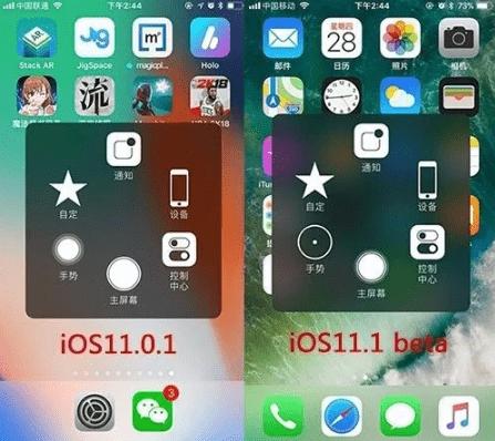 ios11.1 beta1ios11.0.1ʲôͬ