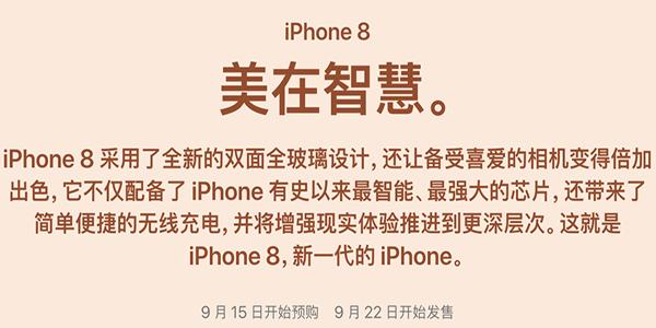 iPhone 8ʲôʱԤ iPhone 8Ԥʱ