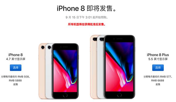 iPhone 8ʲôʱԤ iPhone 8Ԥʱ