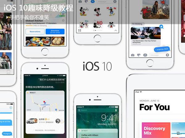 iOS10ôiOS9ϵͳ iOS10̳ͼʾ