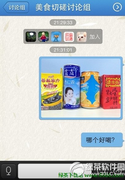 ƻiPhoneֻQQ2012 2.2ڲ03