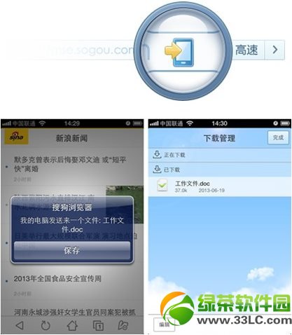 ѹiPhone V1.6ʽ״ɴ2