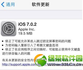 ios7.0.2ʽظ ޸bugϣ￪1