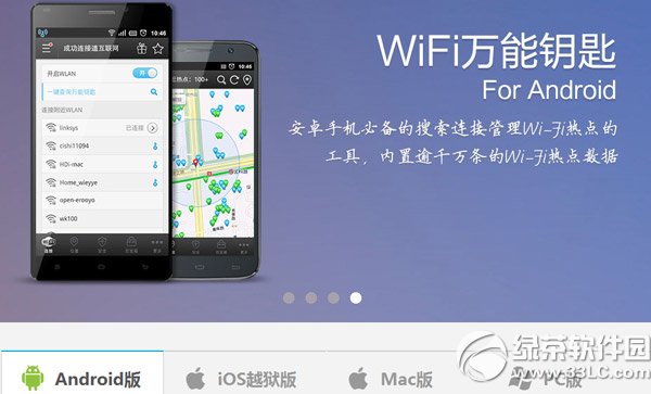 wifiԿiphoneδԽװ̳(iphone治Խ)1