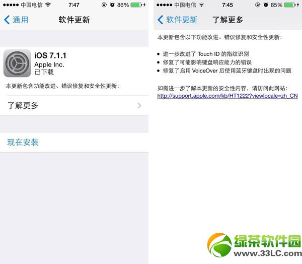 ios7.1.1̼ط ios7.1.1ٷ̼ʽַ1