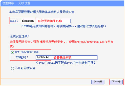 TP-Link TL-WR802N ·߽÷ ·