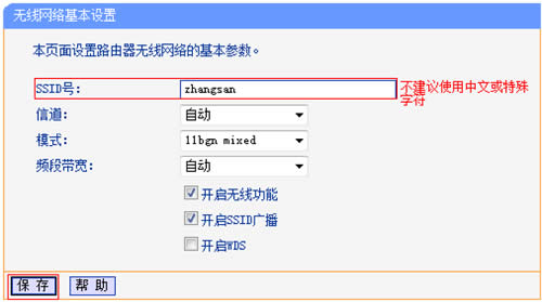 TP-Link TL-WR740N ·߽ʹ÷ ·