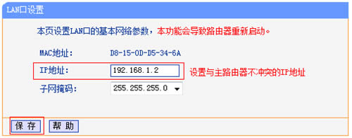 TP-Link TL-WR740N ·߽ʹ÷ ·